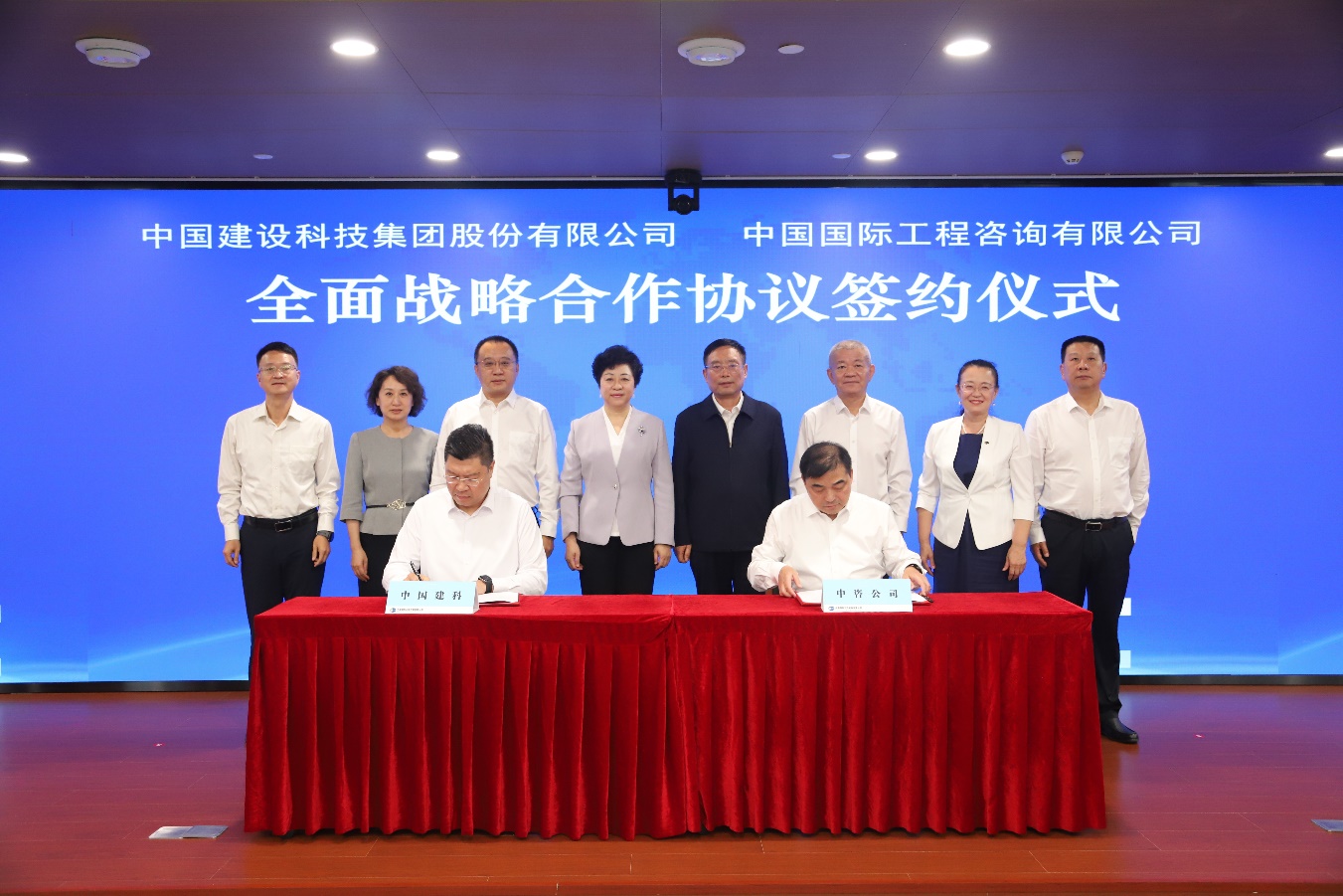 中咨公司与中国建科签署全面战略合作协议