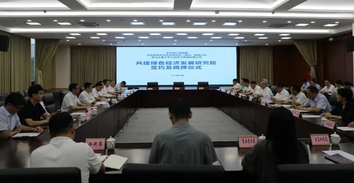 绿色发展高端智库落地安吉：中咨公司等三方共建绿色经济发展研究院